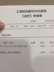 -上海时光整形外科医院