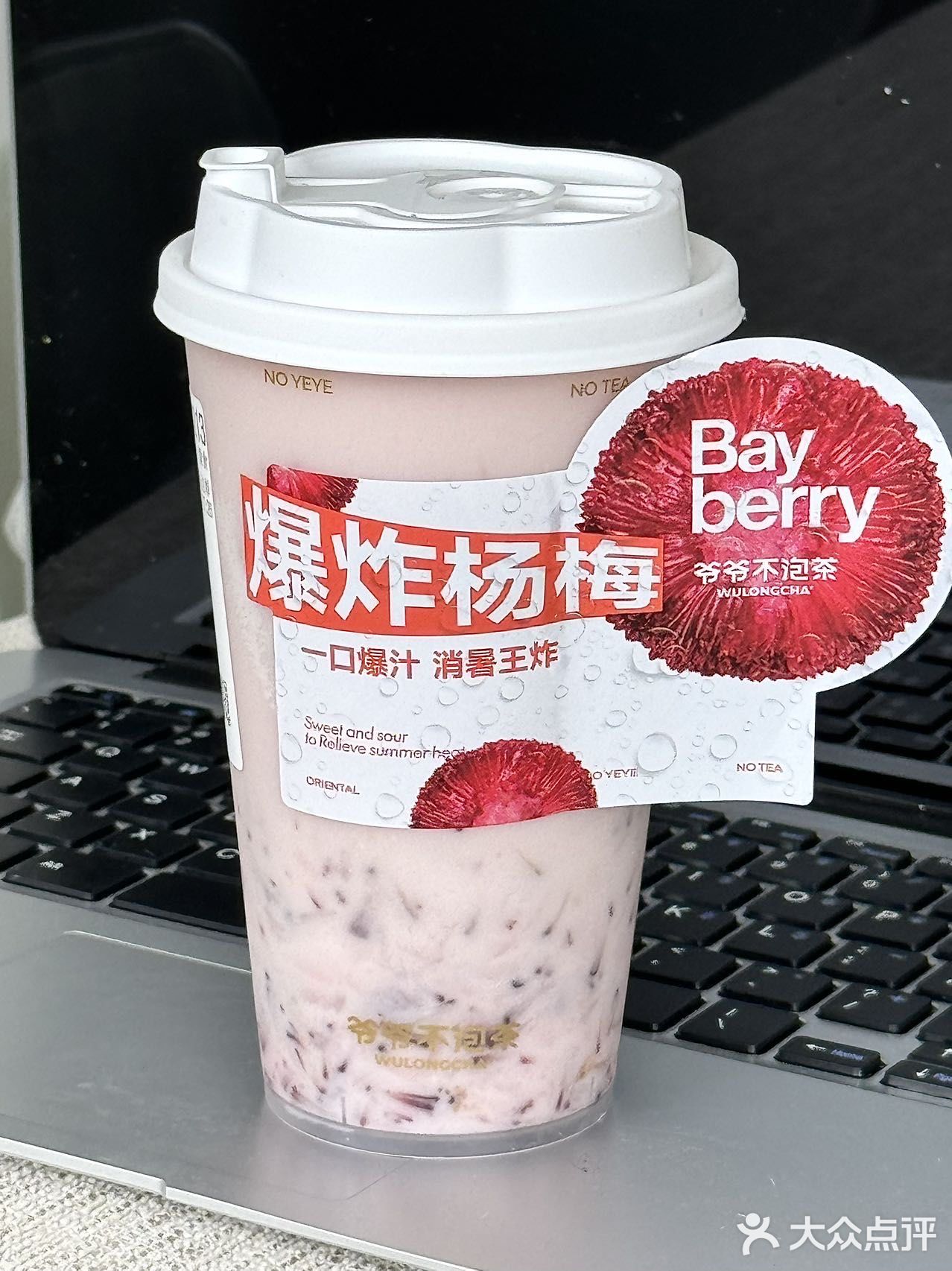 爷爷不泡茶最伟大的单品—桂花米酿升级ju好喝