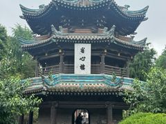 -西安化觉巷清真大寺