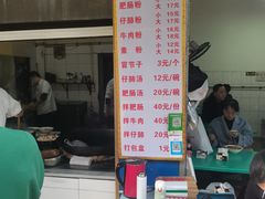 -甘记肥肠粉(马鞍北路店)
