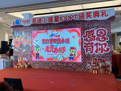-吉的堡成长中心(五角场安波校区)
