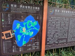 -翠湖公园