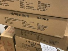 -达美乐比萨(慧忠路店)
