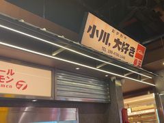 -小川洋风料理(大悦城店)