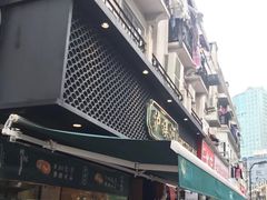 门面-白玉兰食品(甜云店)