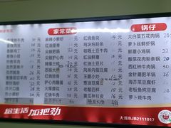 -王鹏家常菜馆