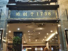 门面-鲜鱼口老字号美食街