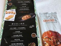 菜单-新加坡珍宝海鲜JUMBO Seafood(西安skp店)