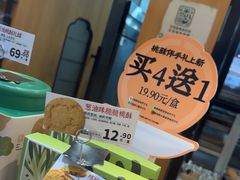 -泸溪河桃酥(长乐路店)