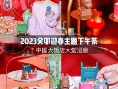 -北京中国大饭店