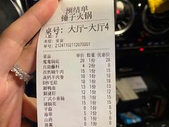 -锤子火锅(百步亭金桥汇2期店)