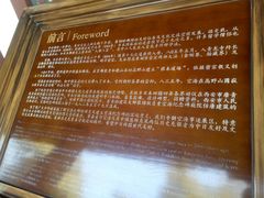 -西安青龙寺遗址景区
