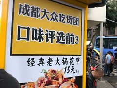 -傅强排骨(成都总店)