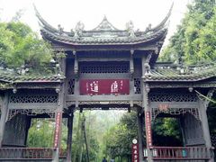 -崇州市街子古镇