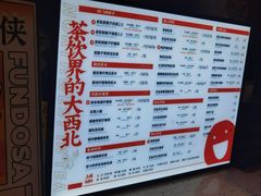 -放哈·甜醅子奶茶创造者(正宁路店)