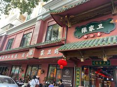 -张家卫·阳江菜·小海鲜(肥婆湾桥店)
