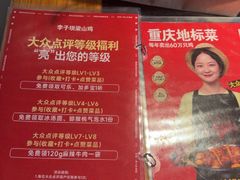 -李子坝梁山鸡(李子坝大鸡哥店)