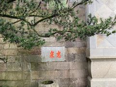 -岳王庙