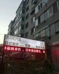 -AMI3·本沐皮肤管理中心