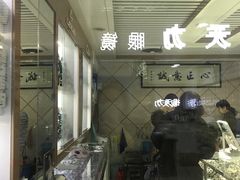 -北京惠敏时尚眼镜行(国际眼镜大厦店)