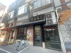 -大壶春(四川中路店)