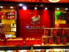 -大麒麟阁(扬州东关街店)