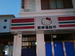 -清真涮锅鱼