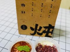-炖物24章·顺时轻养茶(杭州保利时光里店)