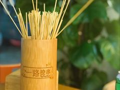 -逗烤·轻烧烤(福田店)