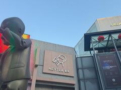 -喜茶(北京五棵松华熙店)