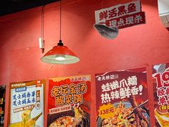 -老天桥蛙炉火锅(姑苏总店)