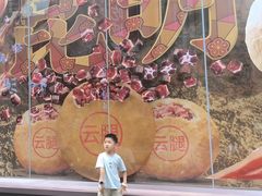 -昆明冠生园·鲜花饼·面包蛋糕(老街店)