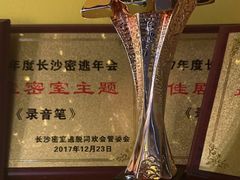 -解个谜沉浸剧情密室(天河店)