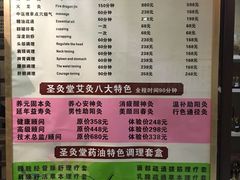 -莱蔻·圣灸堂·推拿艾灸(天山店)