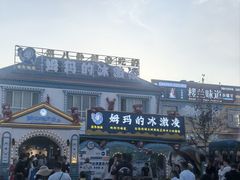 -特克斯八卦城