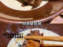 纸包鸡-状元阁烧烤(新华路总店)