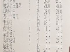 账单-金狮麟·新豫菜(金码大厦店)