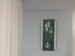 -颐润堂专业养生(五道口华清商务会馆店)