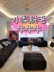 -小梨·OndaPro·专业脱毛连锁机构