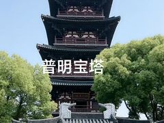 -寒山寺