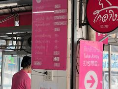 -红大哥水门鸡饭(總店)