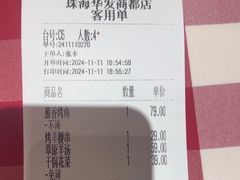 -西贝(华发商都店)