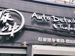 -脉冲品质汽美·贴膜(闵行店)