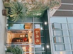 -翠山·映月湖景餐厅(映月湖公园店)