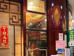 门面-有腥气私房菜·寻味顺德