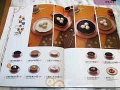 菜单-满记甜品(湖滨店)