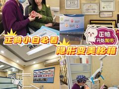 -诚之康口腔矫正种植中心(天通苑店)