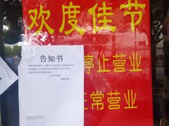 -心怡东北烤冷面(赤峰路店)