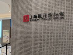 -上海观复博物馆