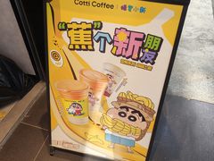 -库迪咖啡(海雅缤纷城店)